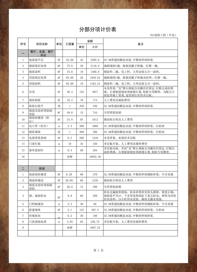 室内装修：打造梦想家园的新篇章
